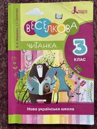 Веселкова читанка 3 кл Науменко Сухопара