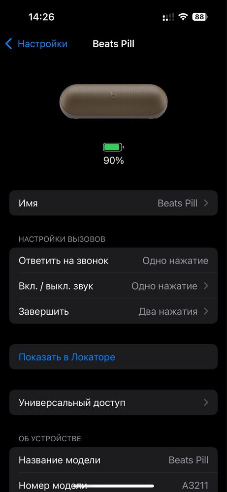 Колонка Beats Pill 2024