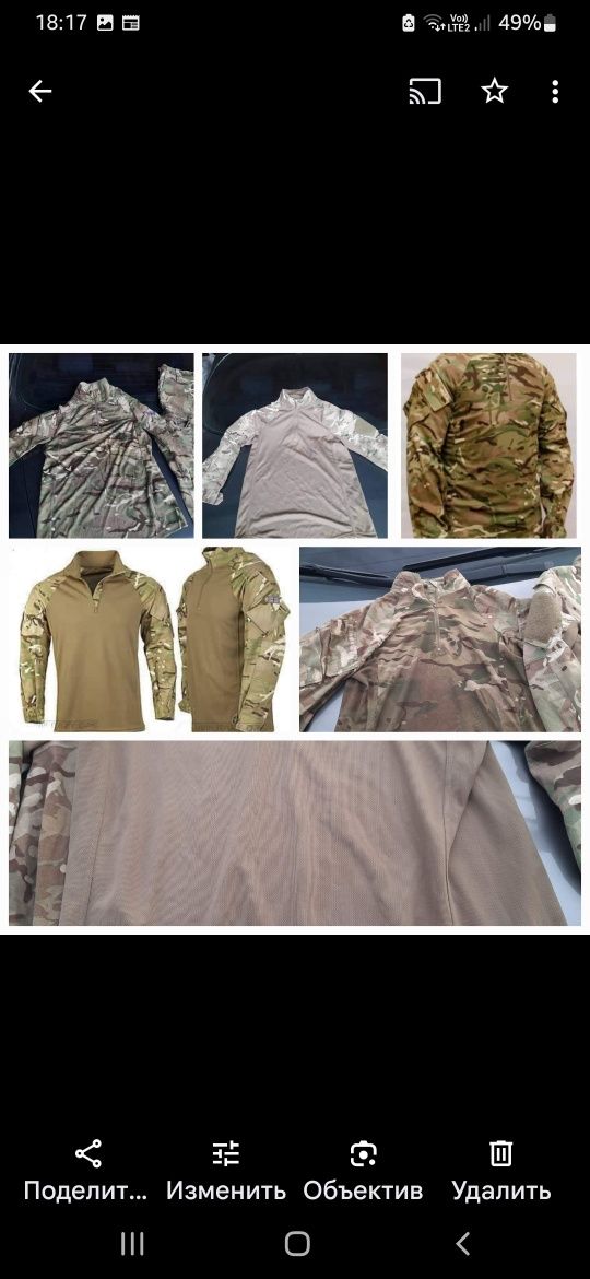 Камуфляж MTP ( multi terrain pattern)Британія оригінал