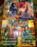 Книги  фантастика Пехов, Злотников,, Фрумкин