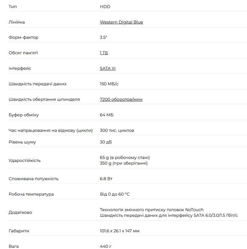 Жорсткий диск Western Digital Blue 1TB 64MB 3.5" (WD10EZEX)