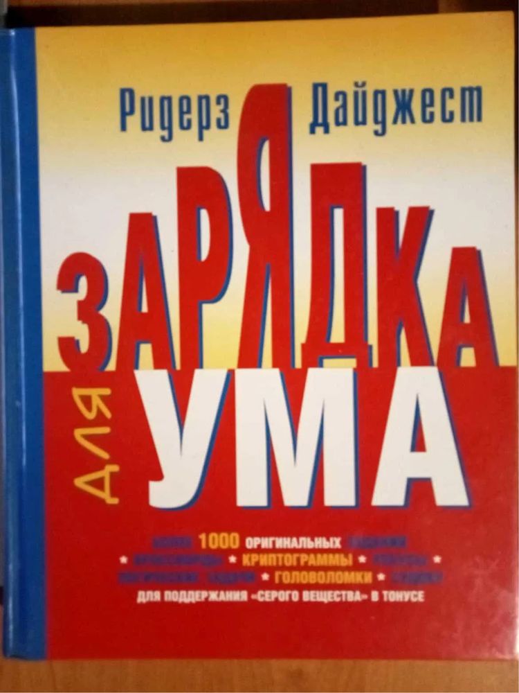 Книга,книжка,головоломка,книжка для дітей