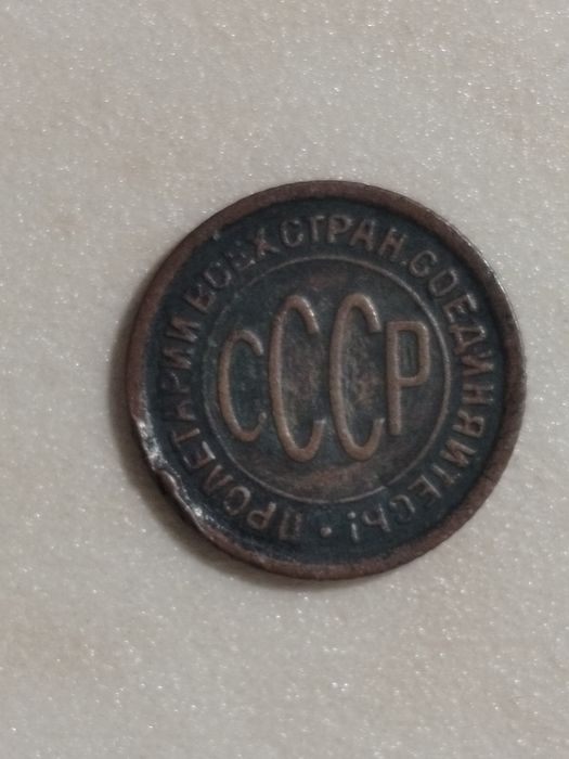 Продам монеты царской России .
