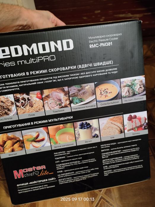 Мультиварка-скороварка Redmond Multi Pro