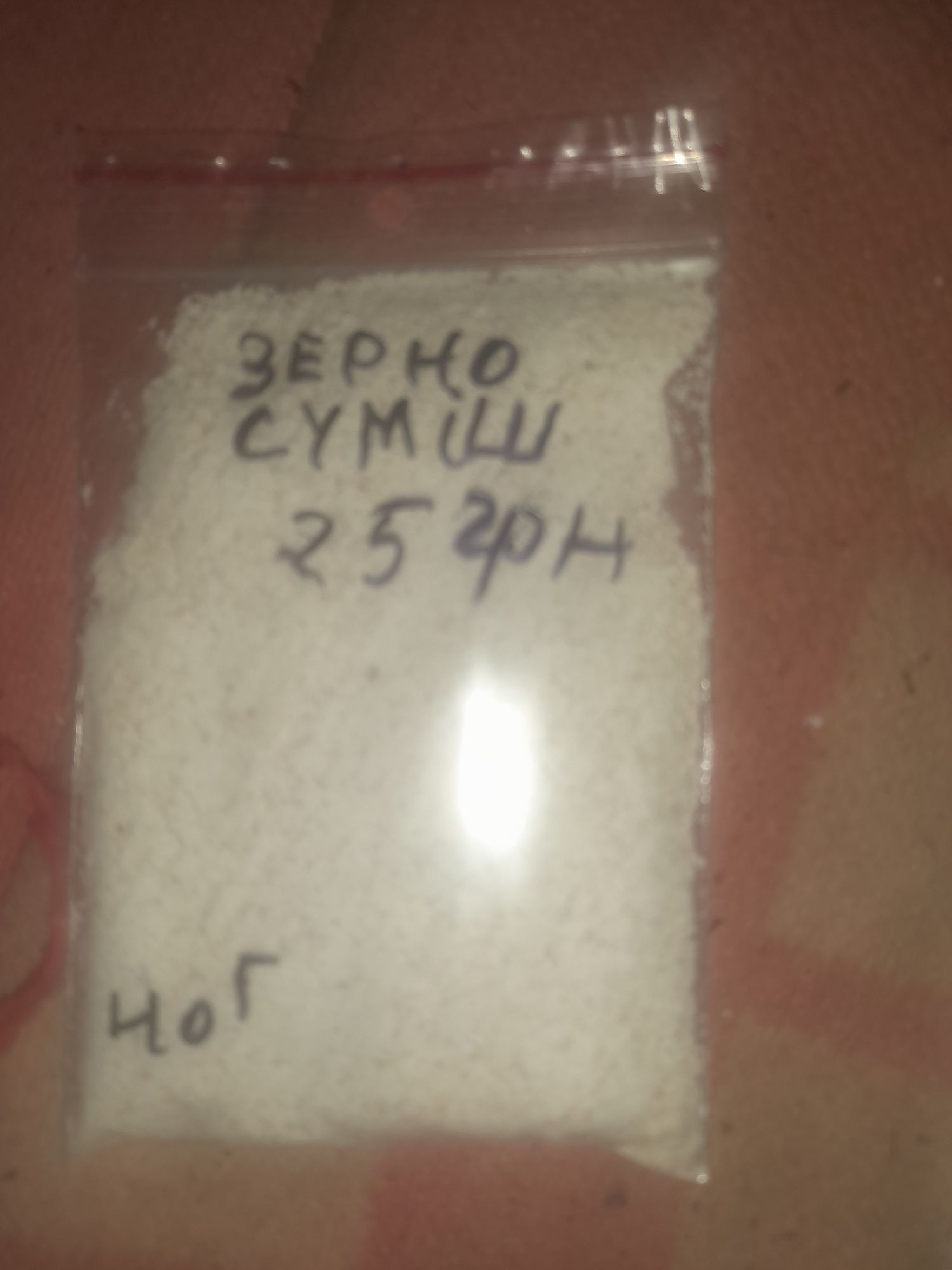 Зерно суміш для равликів