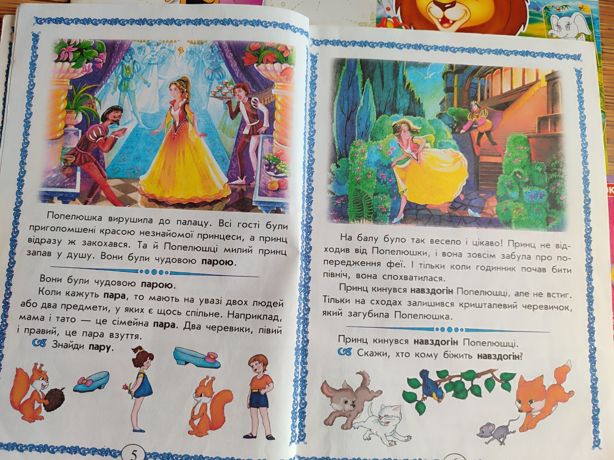 Развивающий лот 4-5 лет 10шт
