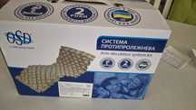 Противопролежнева система