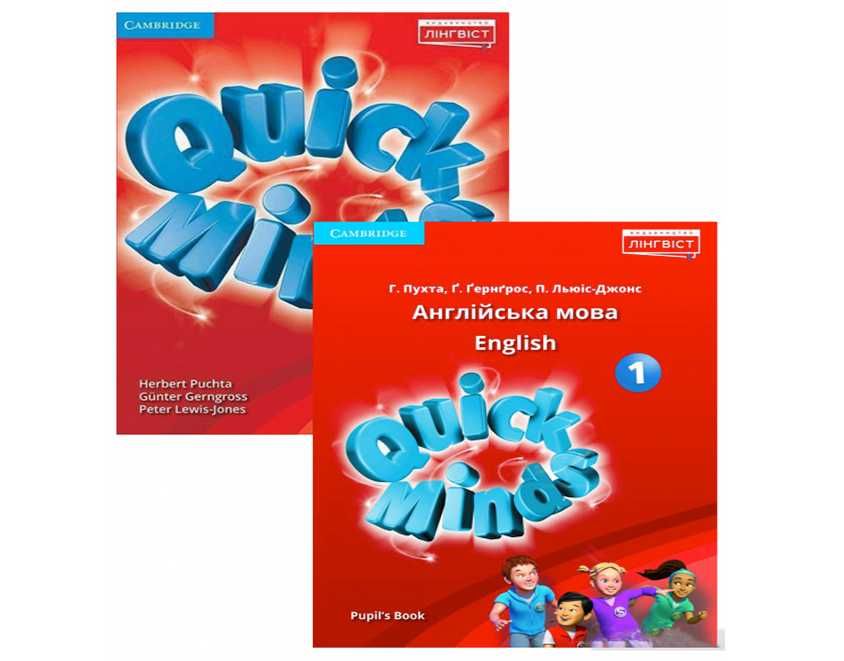 Quick Minds 1. Підручник + Зошит (+CD). 1 клас Англійська мова