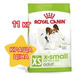 3кг+8кг Корм для собак мініатюрних порід X-Small Adult Royal Canin XS