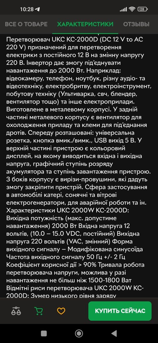 Інвертор, перетворювач струму Power Inverter SSK-2000W AC/DC 12v-220v