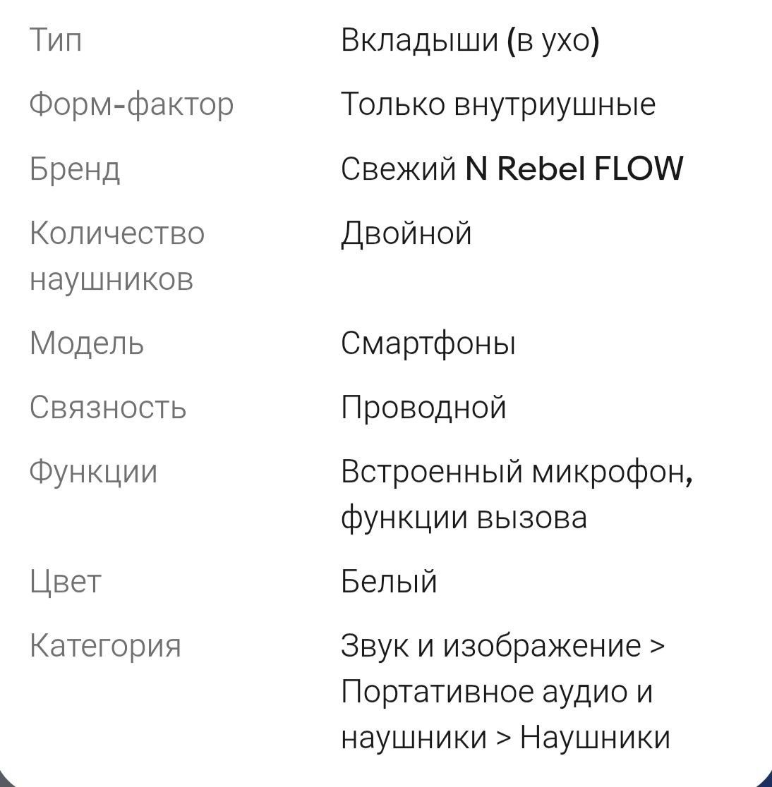 Навушники FRESH 'N REBEL