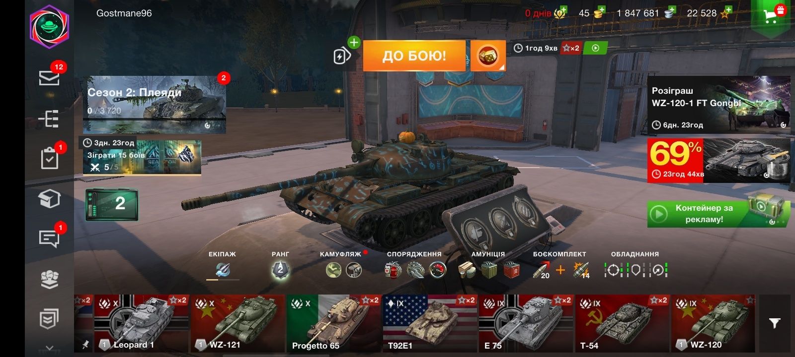Аккаунт wot blitz