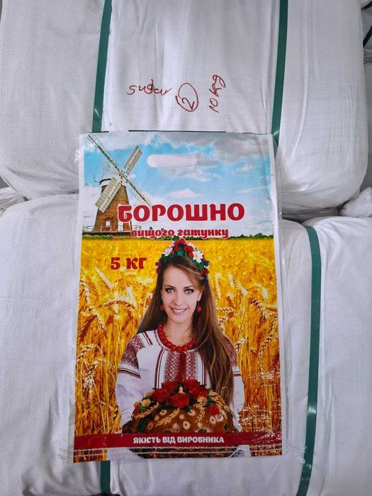 Мешок для муки борошна 5 кг 10 кг ламинированый плотные