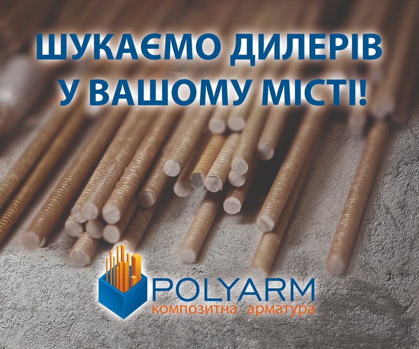 Арматура композитна склопластикова 12мм