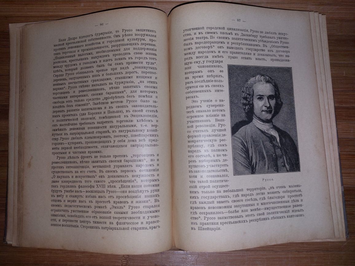 Две книги В. М. Фриче