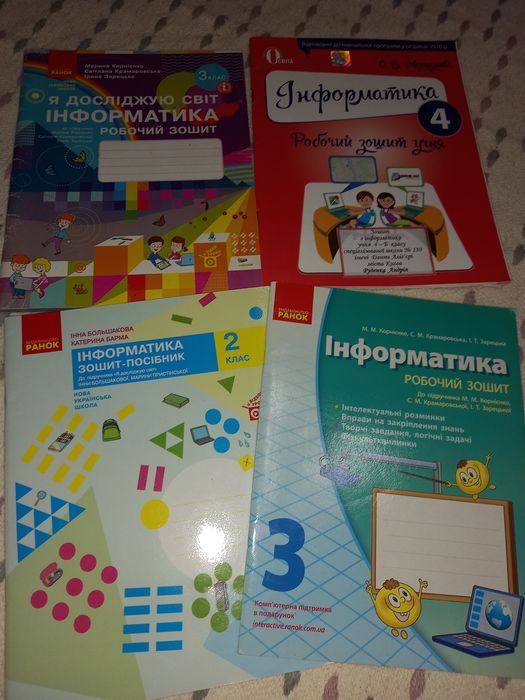 Тетради информатика 2-3класс