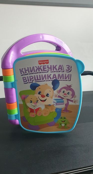 Книжечка з віршиками від Fisher-price