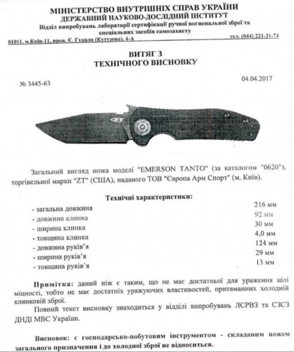 редкий немецкий нож