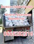 Вывоз строй мусора Низкие цены