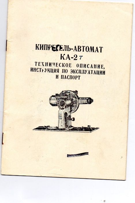 оптический геодезический прибор