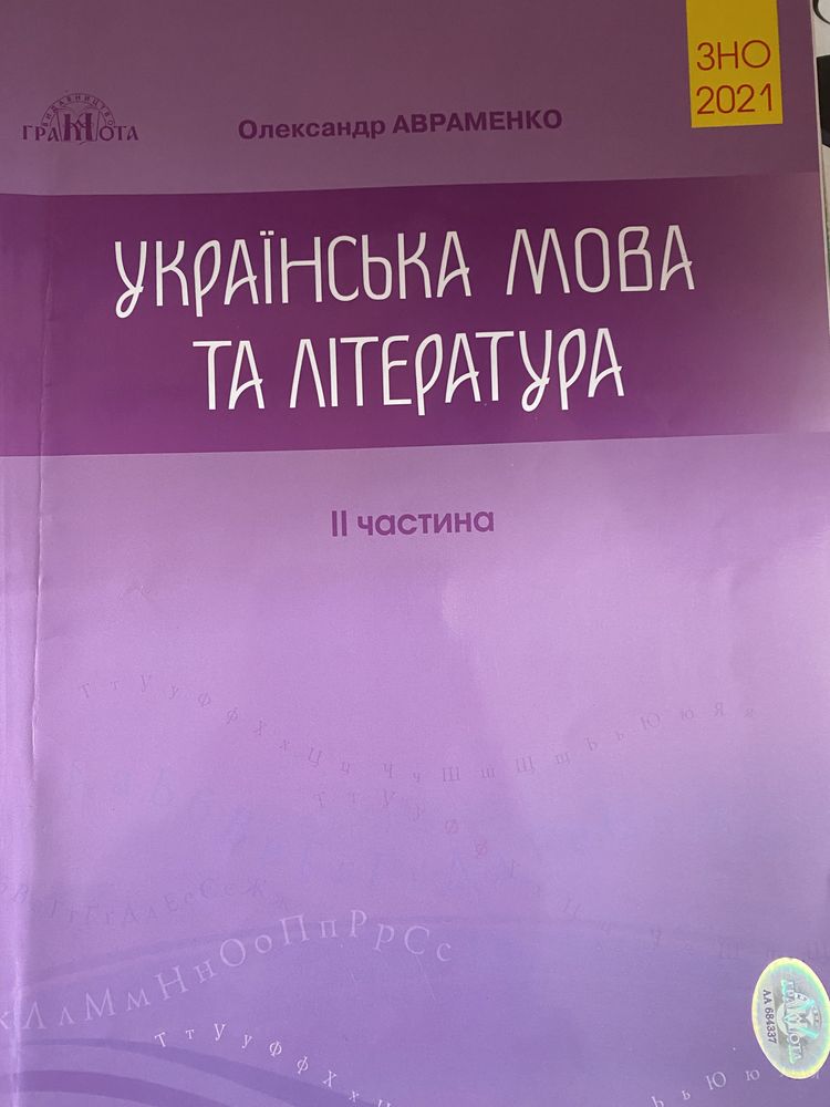 Книги підготовки до зно