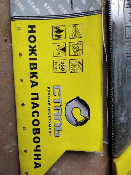 Пила Ножовка пасовочная 350мм сталь 40300 новая