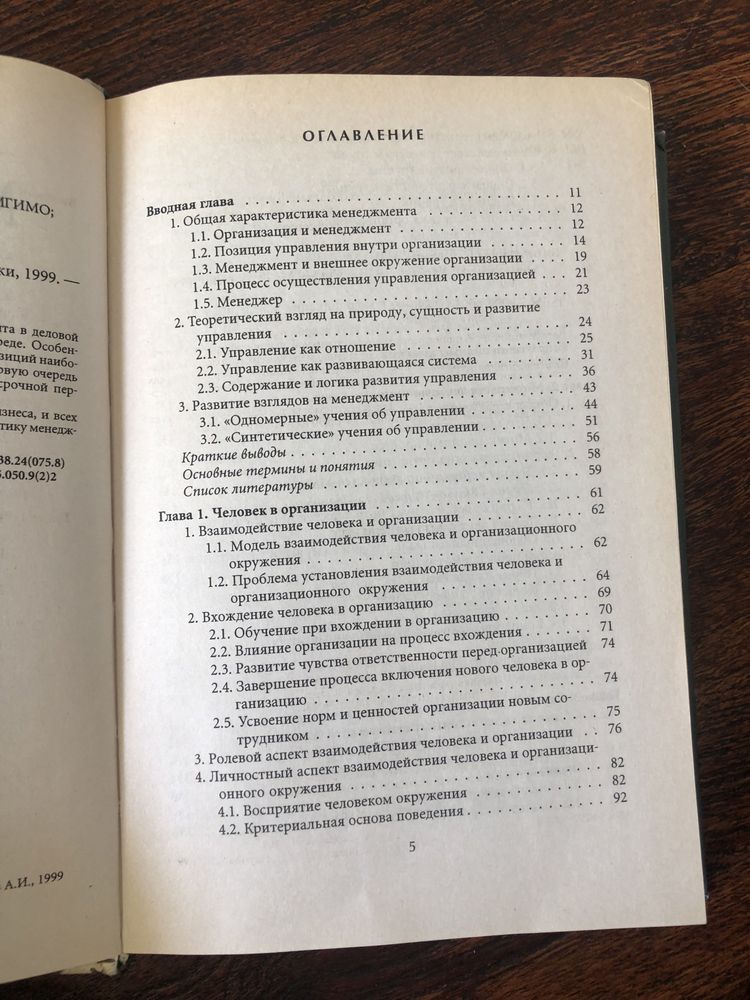 менеджмент книга бизнес саморазвитие