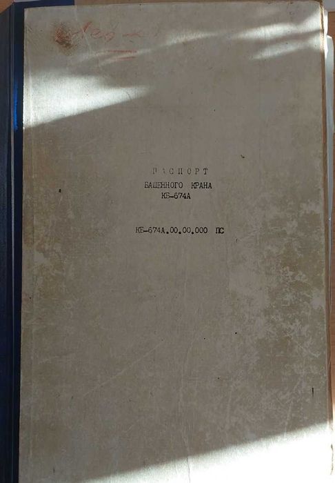 Продам башенный кран КБ-674А