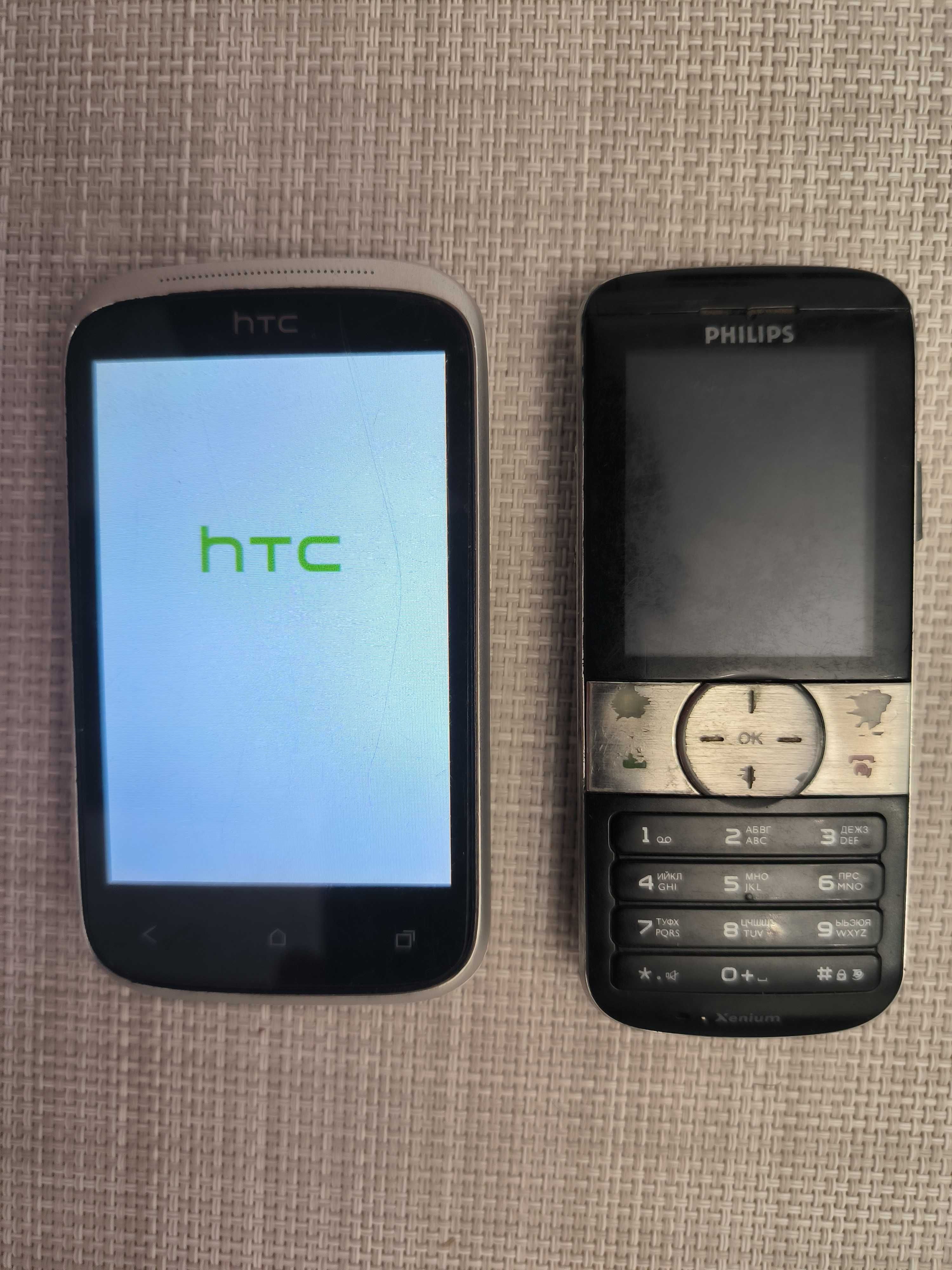 Два телефона  Htc pl01100 и Philips Xenium 9а9u на запчасти