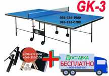 Настольный теннис Теннисный стол АТЛЕТИК Strong Gk-3 GSI-Sport