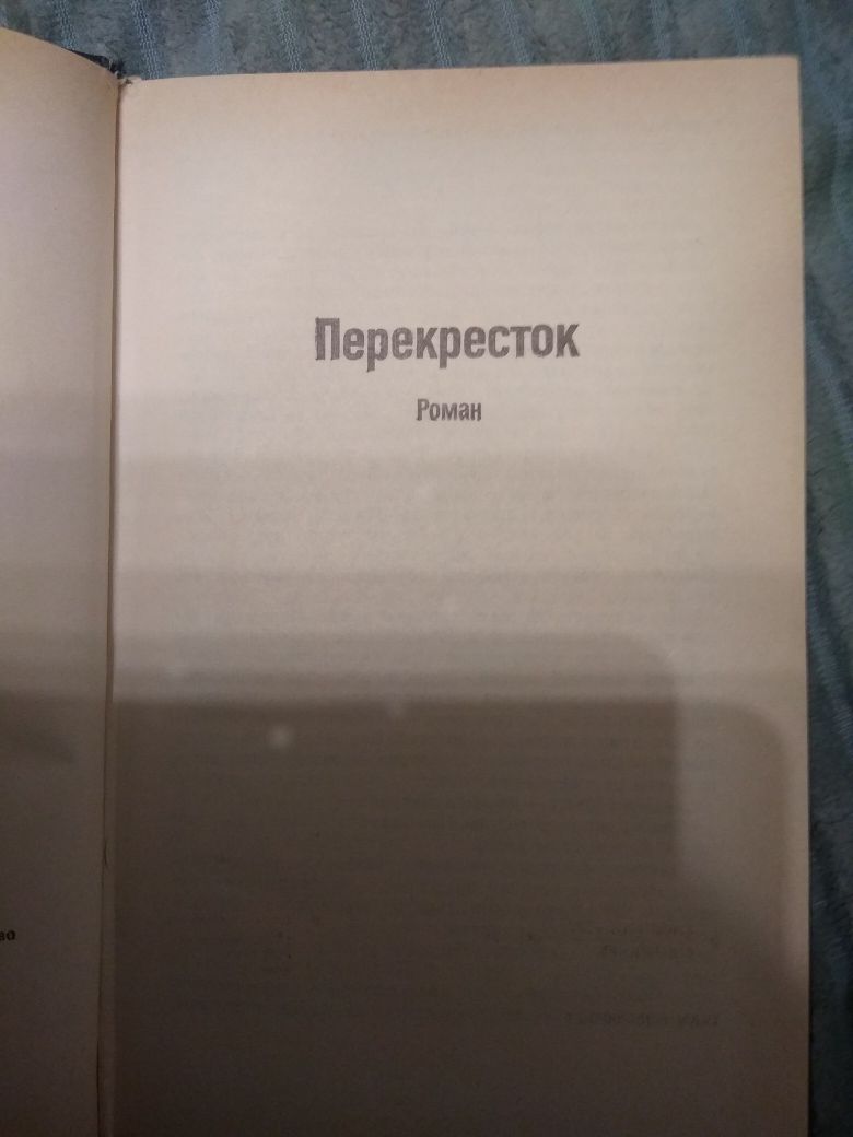 Герберт Кемоклидзе "Перекресток"