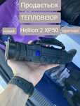 Тепловізор Hellion 2 XP50