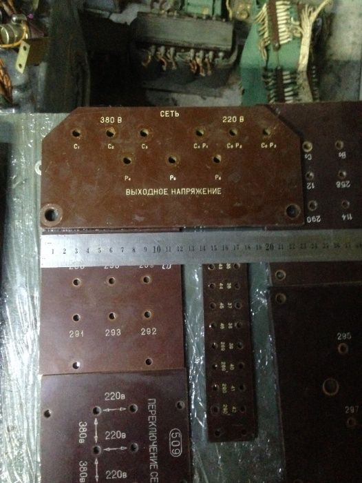 трансформатори+текстолит ссср