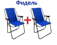 Раскладное кресло с подлокотниками Фидель 2 шт.(комплект)
