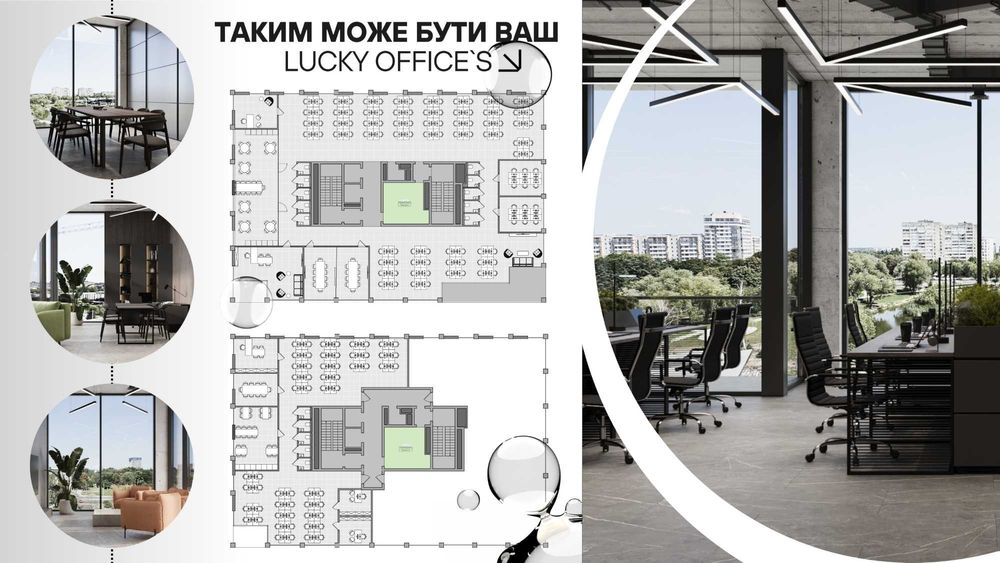 Оренда офісних приміщень на Duck`s Lake