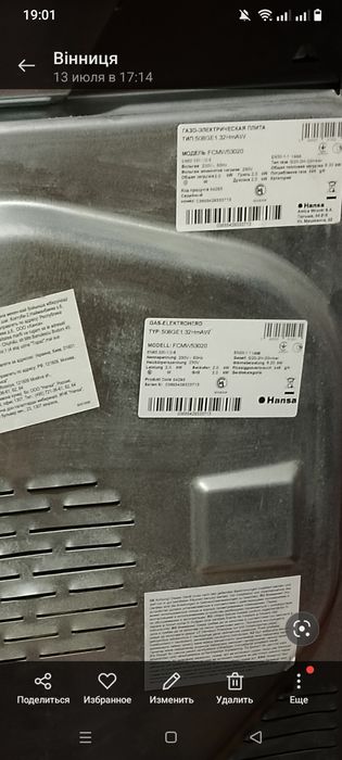 Газова плита в гарному стані