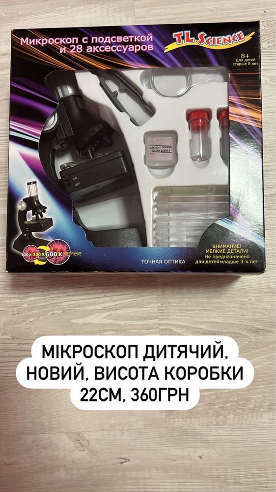 Мікроскоп дитячий новий