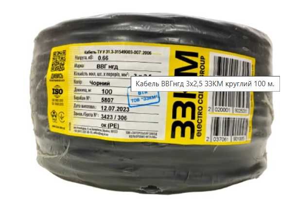 ЗЗКМ ГАЛКАТ Кабель ВВГ 2х2.5 мм²