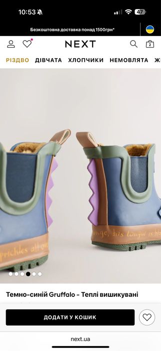 Чобітки Next НОВі груфалло