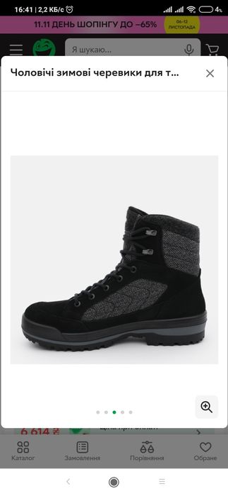 LOWA Isarco GTX 41156