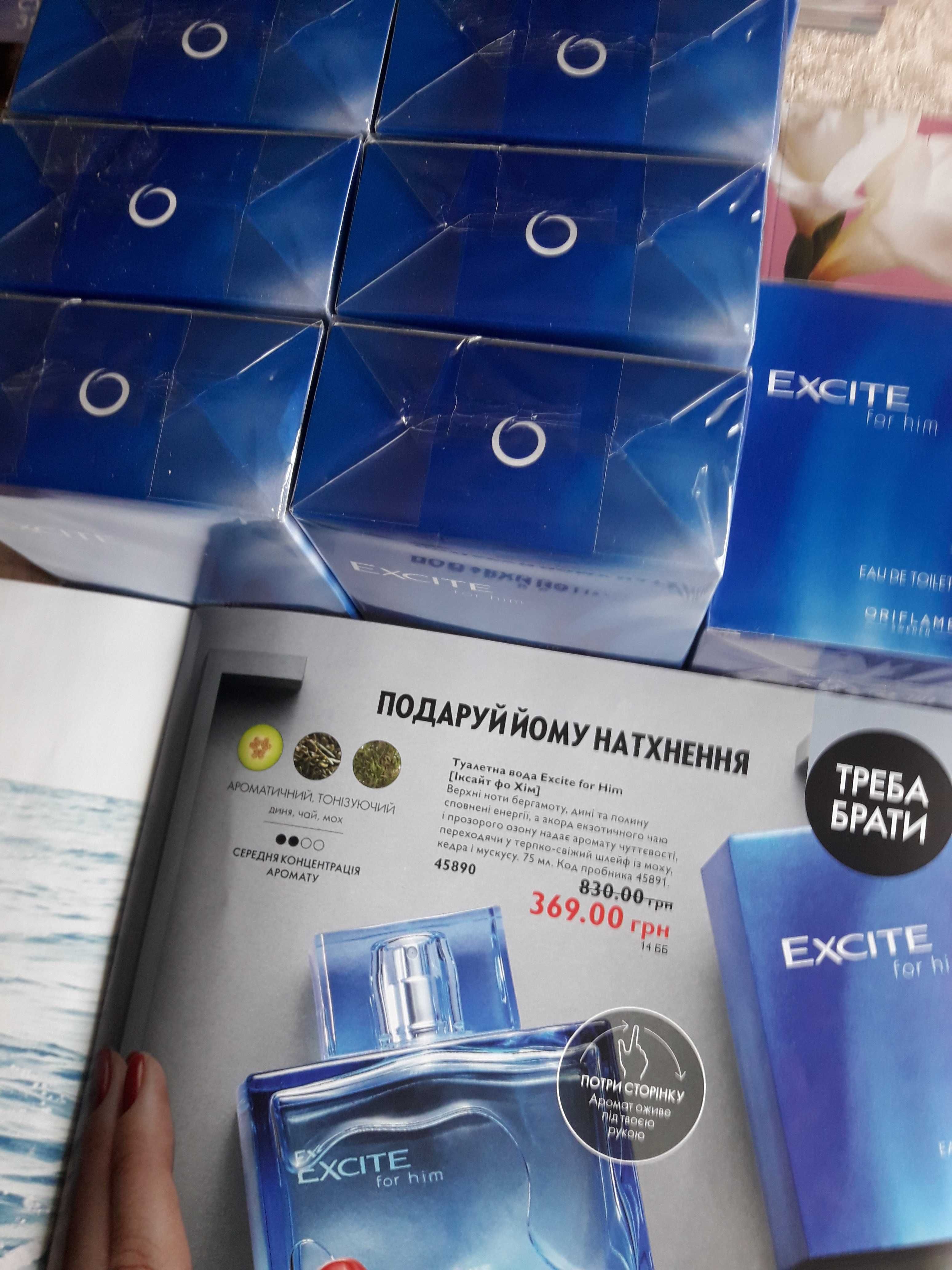 білан билан іксайт фо хім excite by dima bilan иксайт парфуми