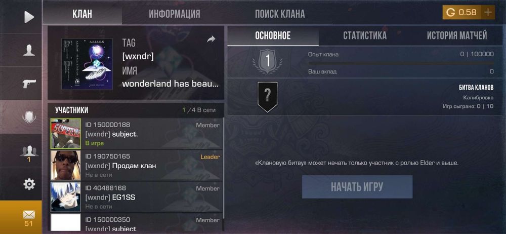 Продам клан для гри стандофф 2