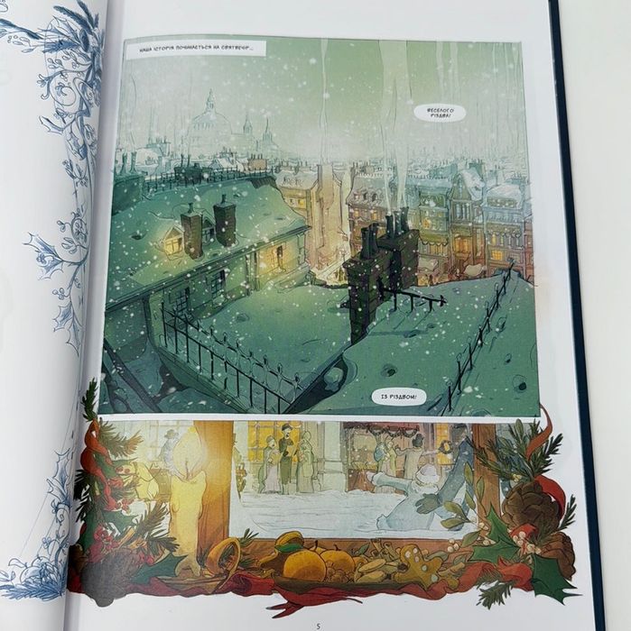 Різдвяна пісня Чарльз Дікенс книга комікс