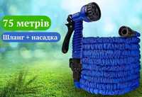 Шланг садовый поливочный 75м +насадка-распылитель с мощным интенсивным