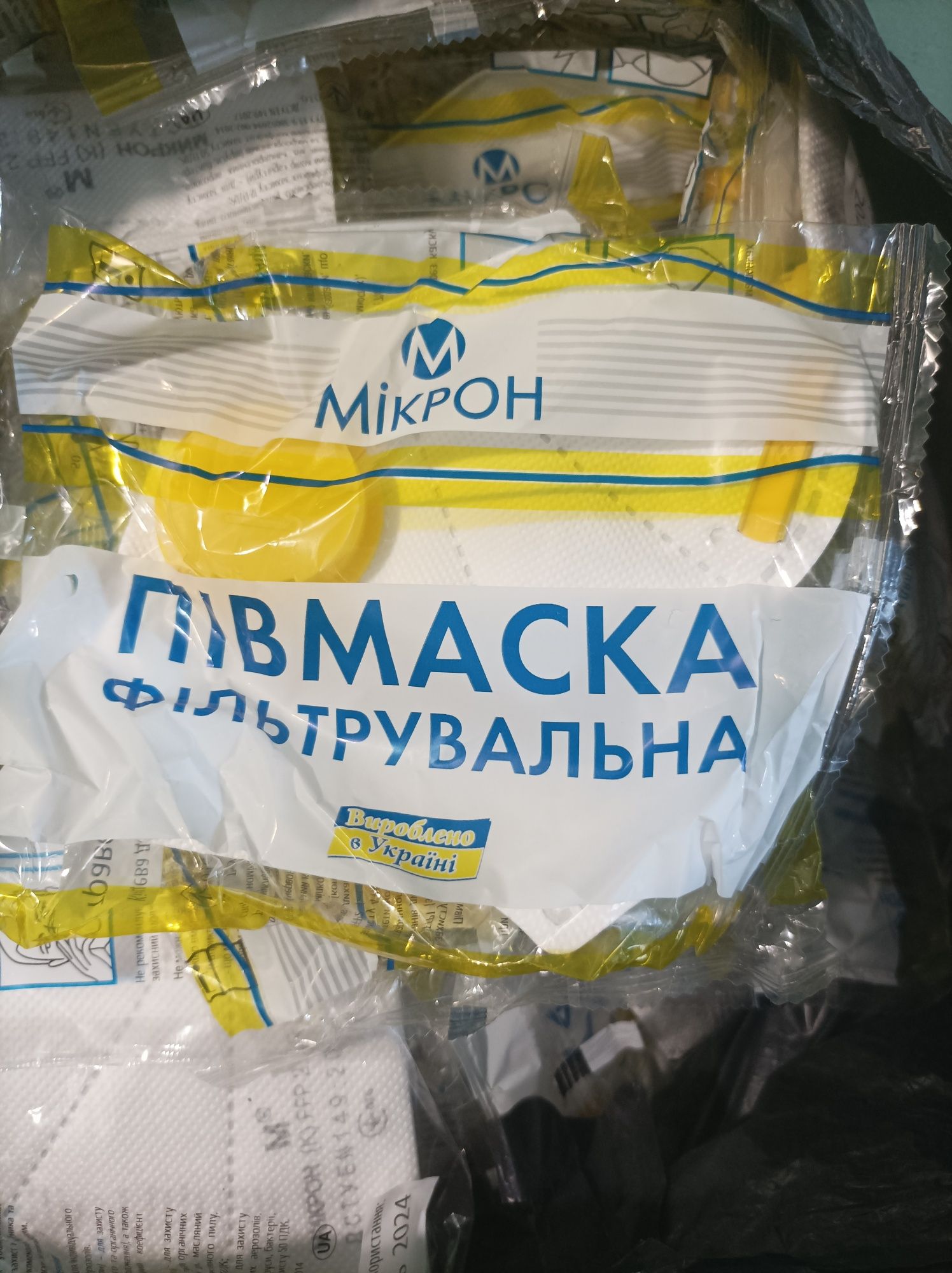 Мікрон,маска для захисту