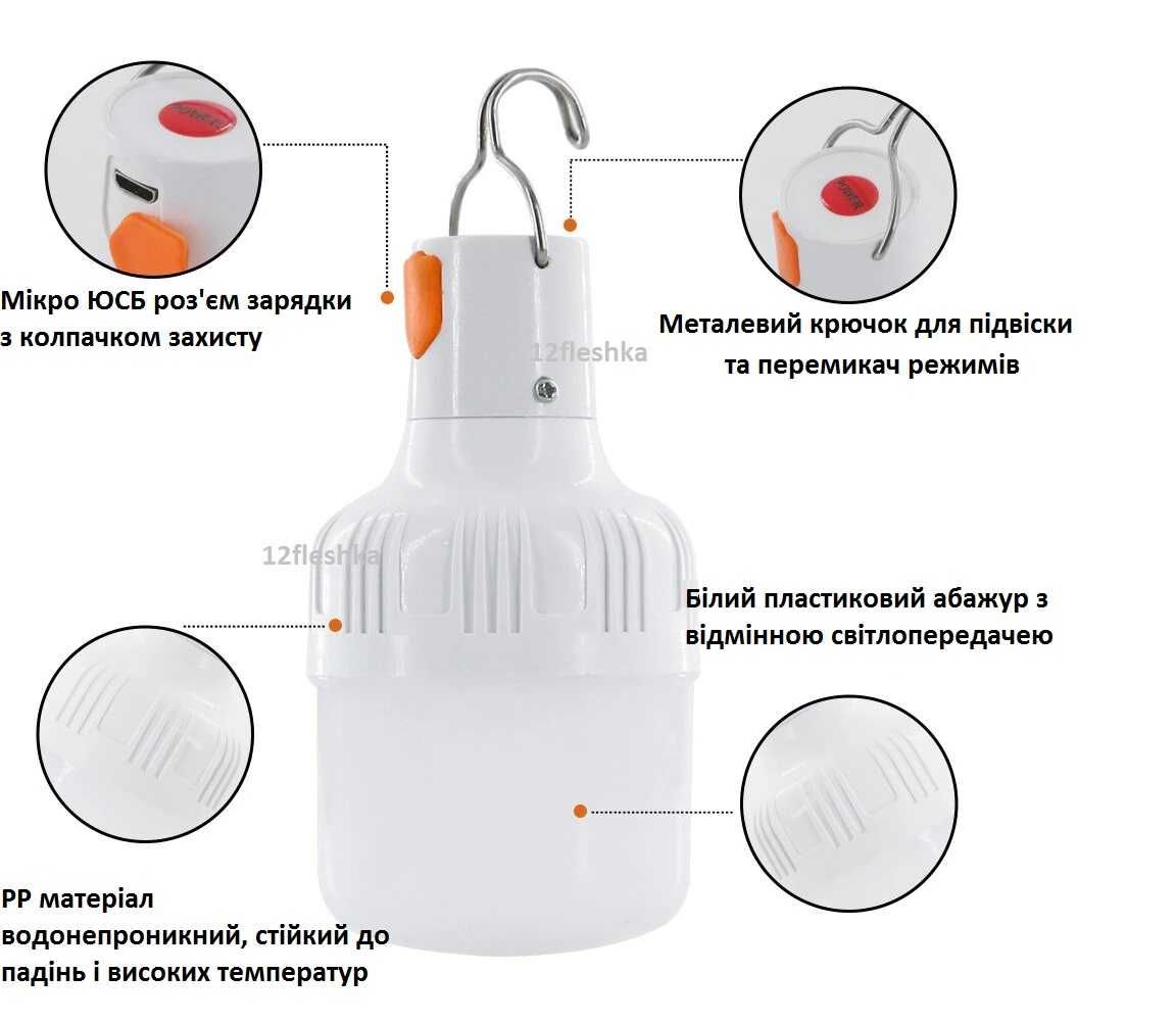 Портативная аккумуляторная led лампа 60 Вт.