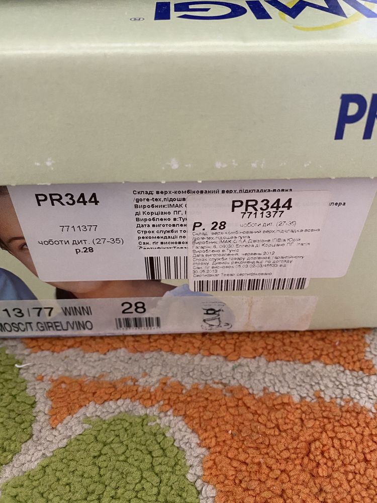 Primigi сапожки 28  зимние с gore tex.
