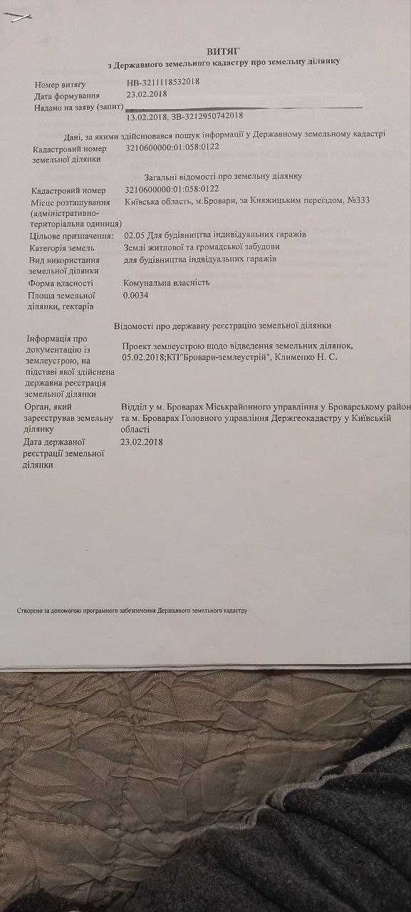 Дві ділянки землі під гараж 34кв м.. Вул. Перонній