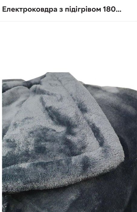 Електроковдра DMS (Німеччина) EHD-200А 200x180 см