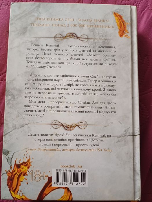 Рейвен Кеннеді, Золото